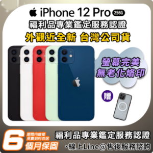 [Welfare product] Apple iPhone 12 Pro 256G 6.1 -inch smart phone iPhone 13