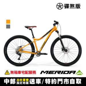 《MERIDA》美利達 低跨登山車 名駒MATTS 7.70 兩色 27.5吋輪徑 2022登山車收購