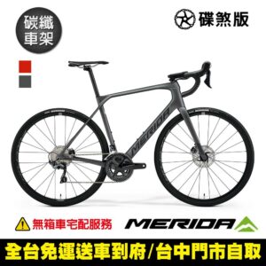 《MERIDA》美利達 全能型碳纖維長程跑車 斯特拉SCULTURA ENDURANCE 6000登山車收購