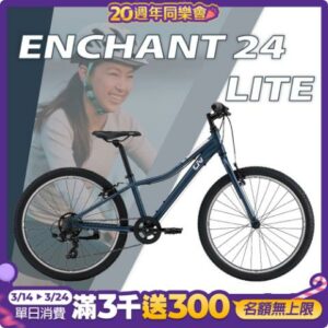 GIANT Liv ENCHANT 24 LITE 青少女越野自行車登山車收購