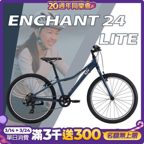 GIANT Liv ENCHANT 24 LITE 青少女越野自行車登山車收購