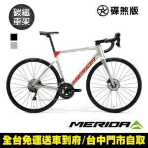 《MERIDA》美利達 碳纖維全能型碟煞跑車 斯特拉SCULTURA 4000登山車收購